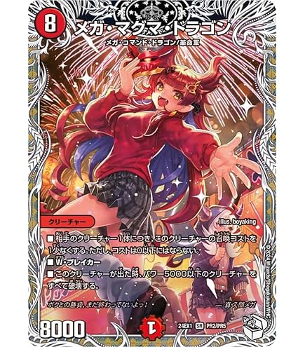 ★超BEST デュエルマスターズ☆ DM24-EX1 デュエル・マスターズTCG 超感謝祭 ファンタジーBEST